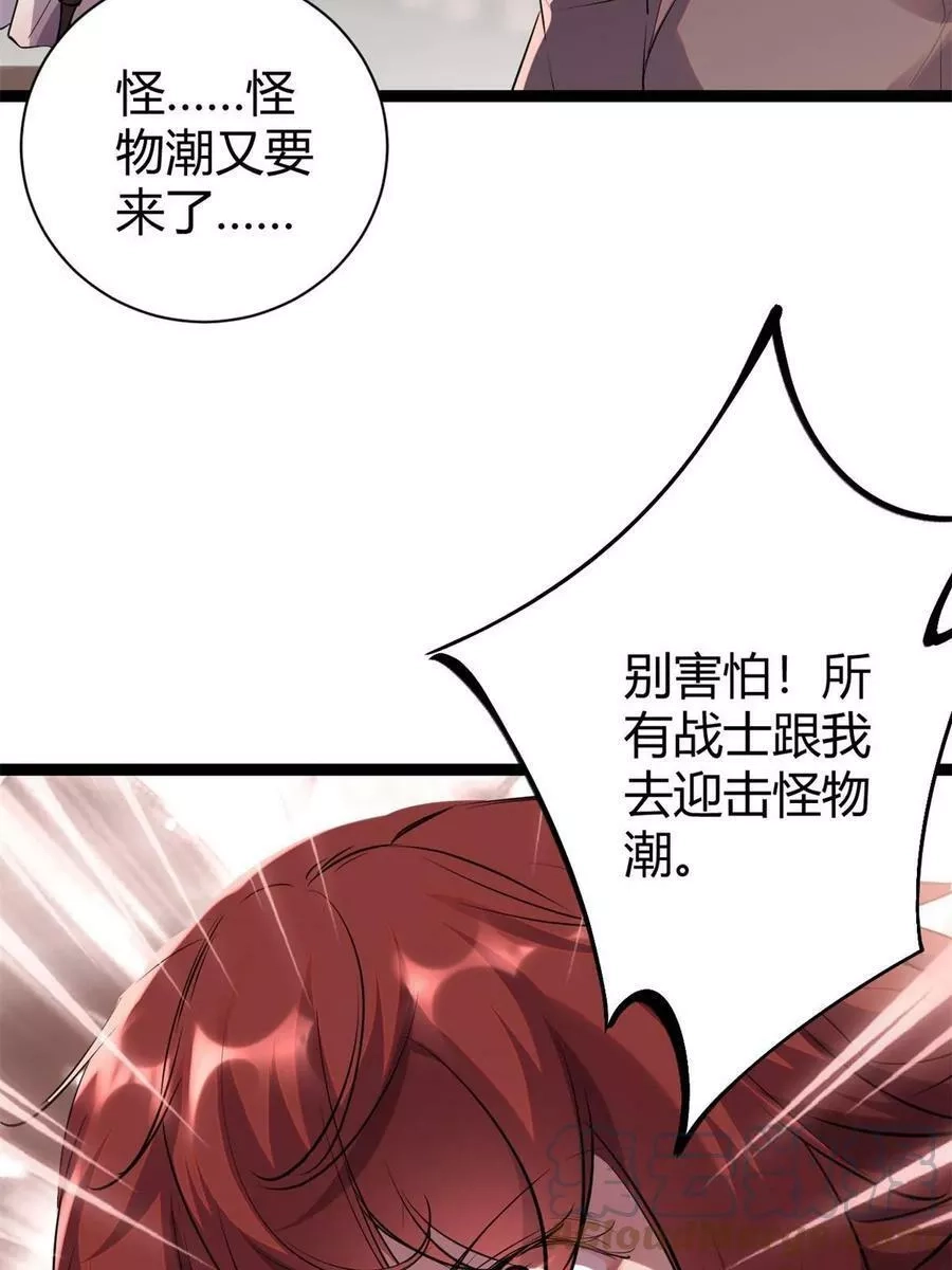 我的影子会挂机,204 趁火打劫,第10张